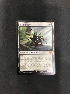 オークの弓使い」の激安通販 | magi