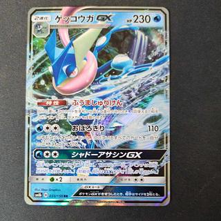 ゲッコウガ R」の激安通販 | magi