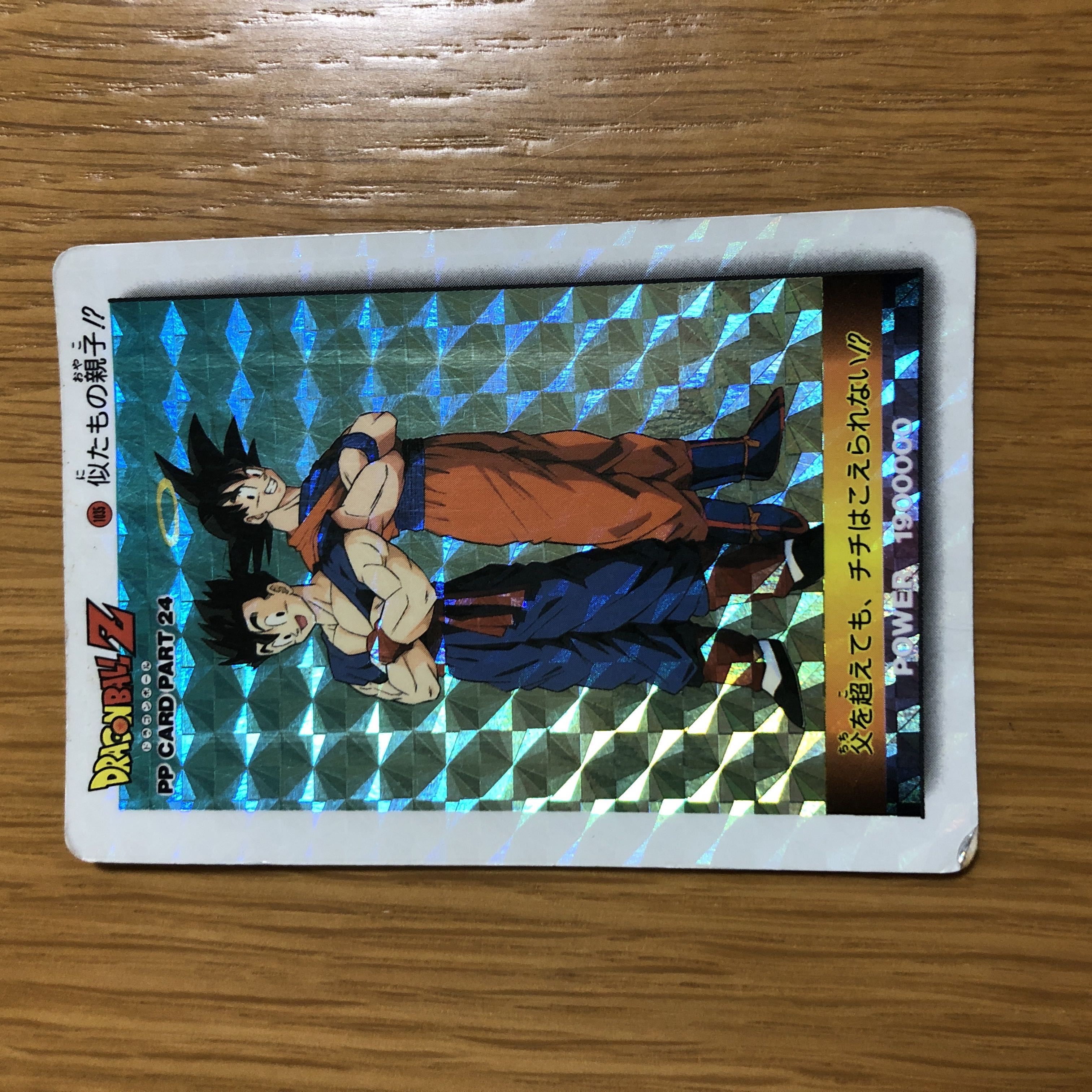ドラゴンボール カードダス（アマダ社製他キラカード多数）11枚セット