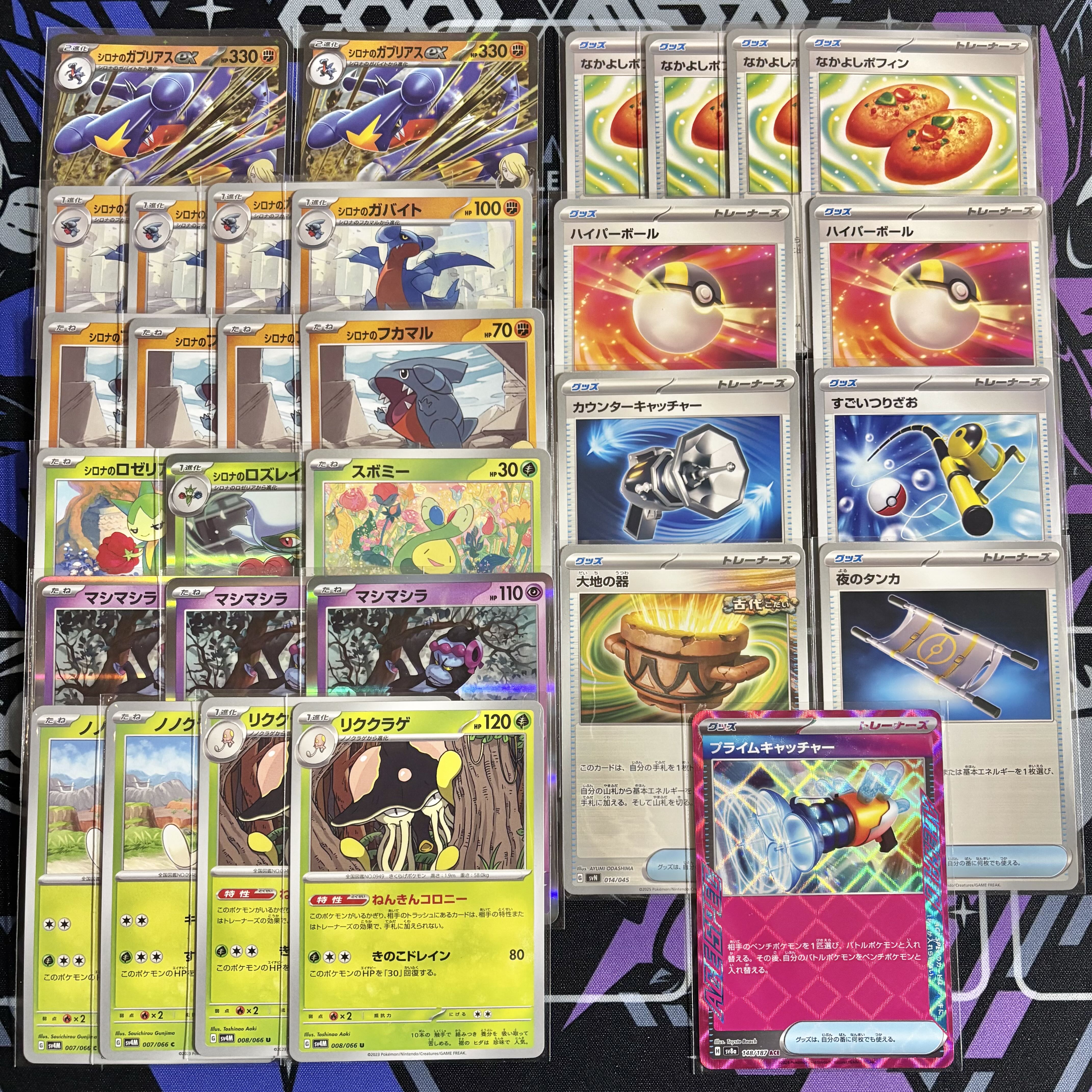 シティリーグ優勝構築】 ポケカ 構築済みデッキ シロナのガブリアスex