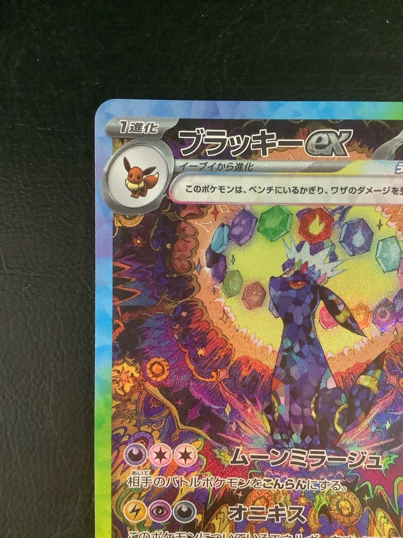 ブラッキーex SAR 217/187 1枚の通販 遊ING浜町店（1497659901） | magi