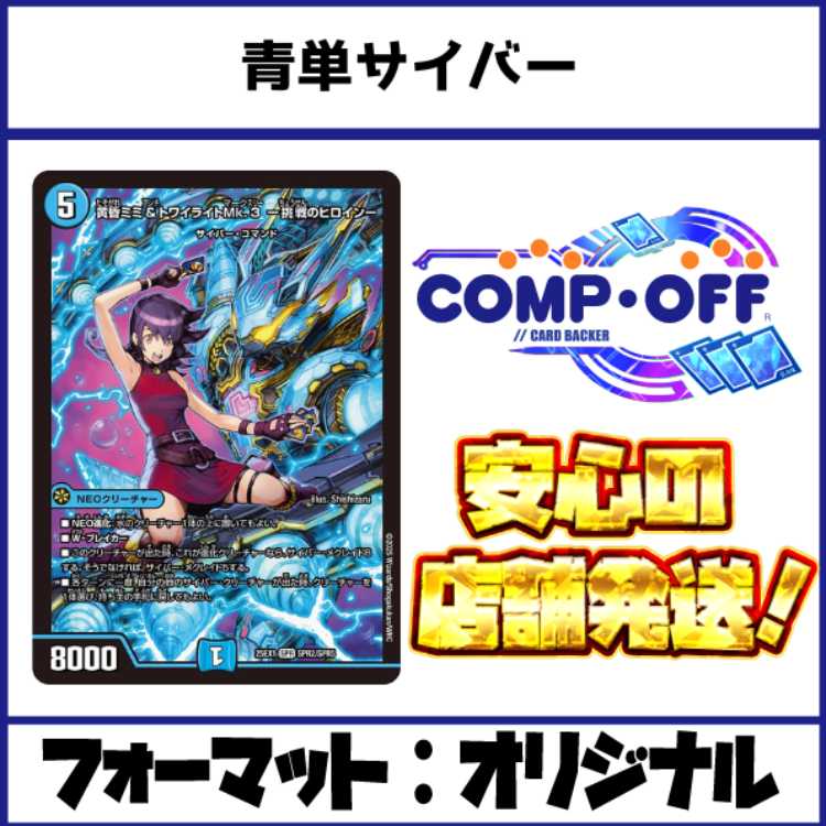 青単サイバー デッキ +改造パーツ 計65枚 青単サイバー デッキ +改造