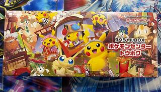 スペシャルBOX ポケモンセンタートウホク」の激安通販 | magi