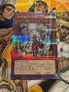 白き森のリゼット25thシク・QCSEが高騰中！初動価格・最新相場・買取