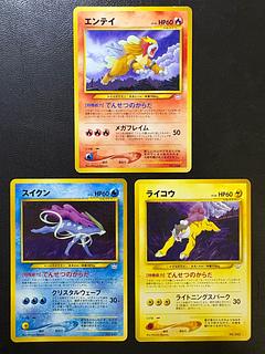 スイクン 旧裏」の激安通販 | magi