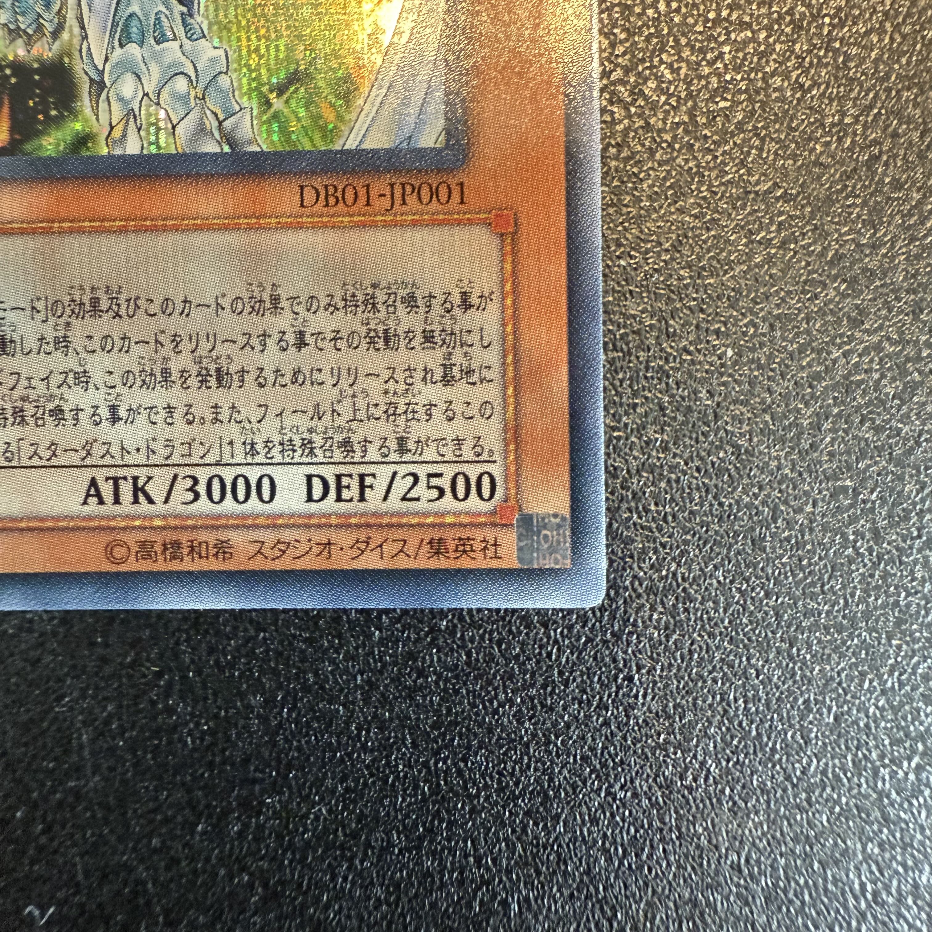 スターダスト・ドラゴン/バスター シークレットレア JP001 1枚の通販