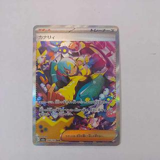 カナリィ」の激安通販 | magi