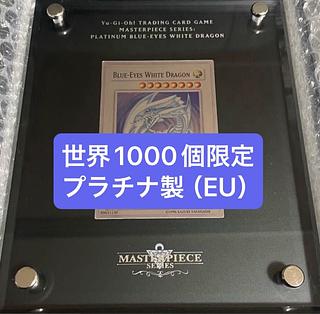 プラチナ 青眼の白龍」の激安通販 | magi
