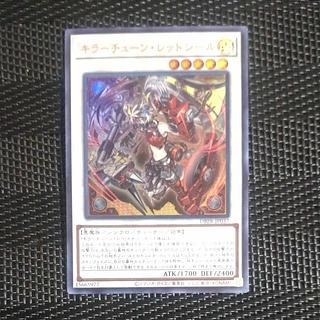 キラーチューン・レッドシール」の激安通販 | magi