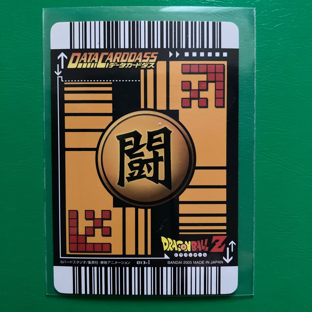 ドラゴンボールデータカードダス 孫悟飯2種 2005年 激レア 希少 美品 2