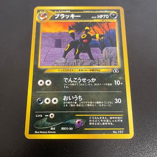 旧裏 ブラッキー」の激安通販 | magi