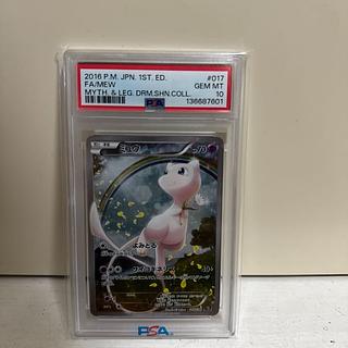 ミュウ(017/036)」の激安通販 | magi