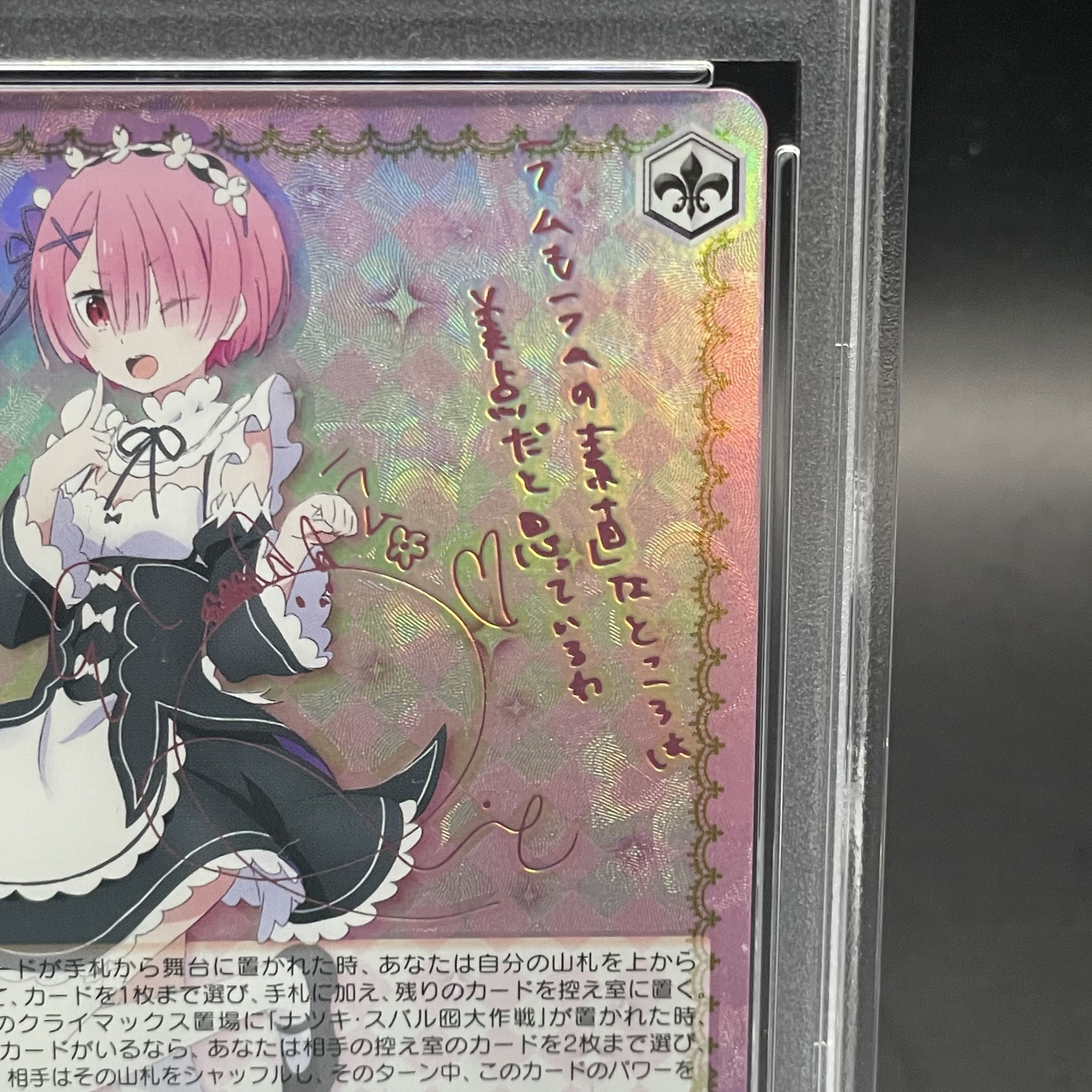 ヴァイス Re:ゼロ 桃色髪のメイド ラム SP PSA10