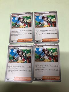 メイのはげまし」の激安通販 | magi