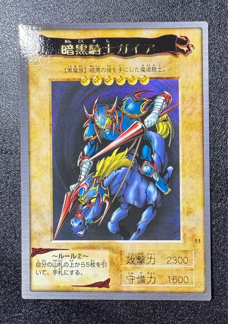 バンダイ版】暗黒騎士ガイア/戦士族/遊戯王 1枚の通販 あい（739987527