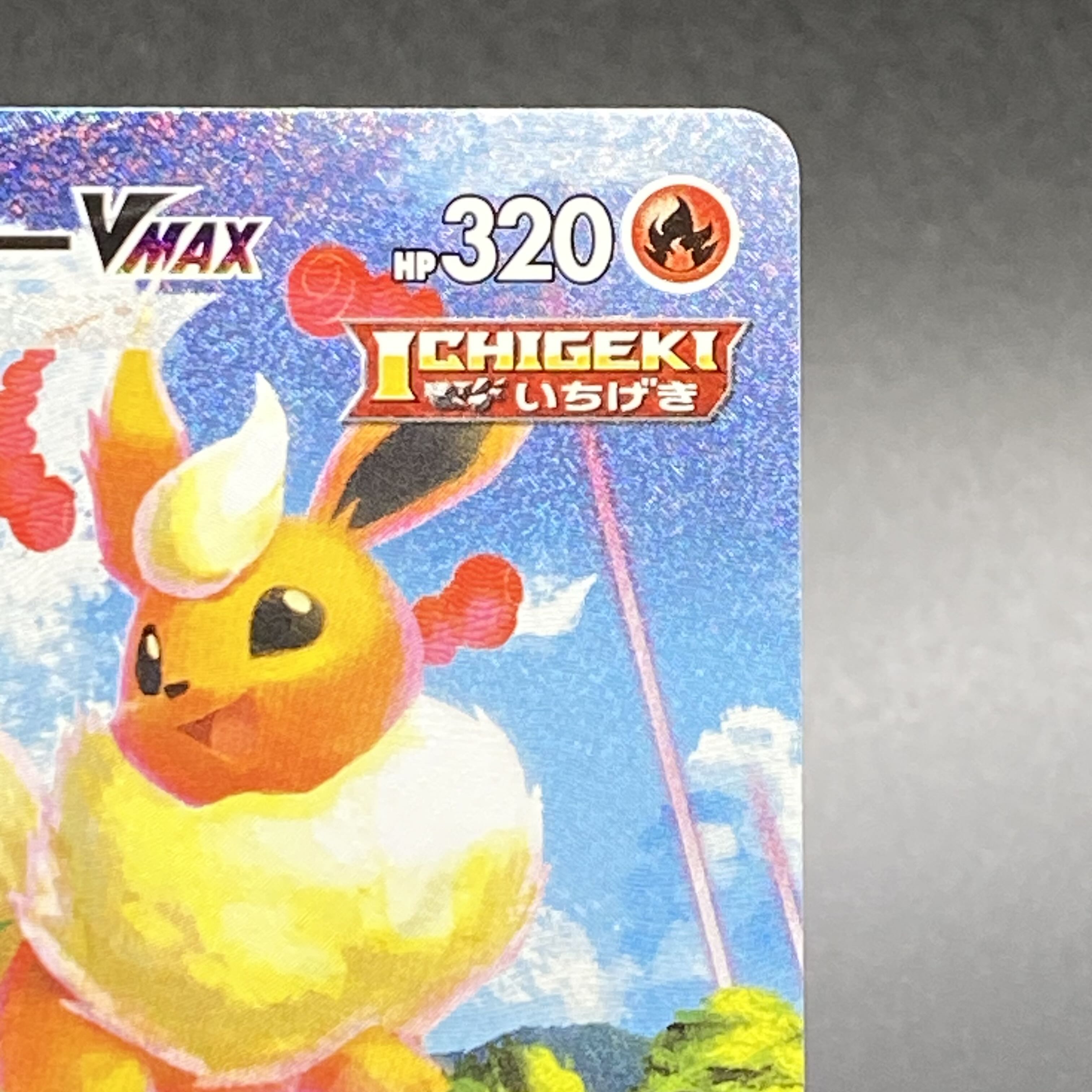 ブースターVMAX(SA仕様) 夏ポケカ PROMO 186/S-P 1枚の通販 土日祝休