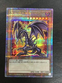 真紅眼の黒竜 25th」の激安通販 | magi