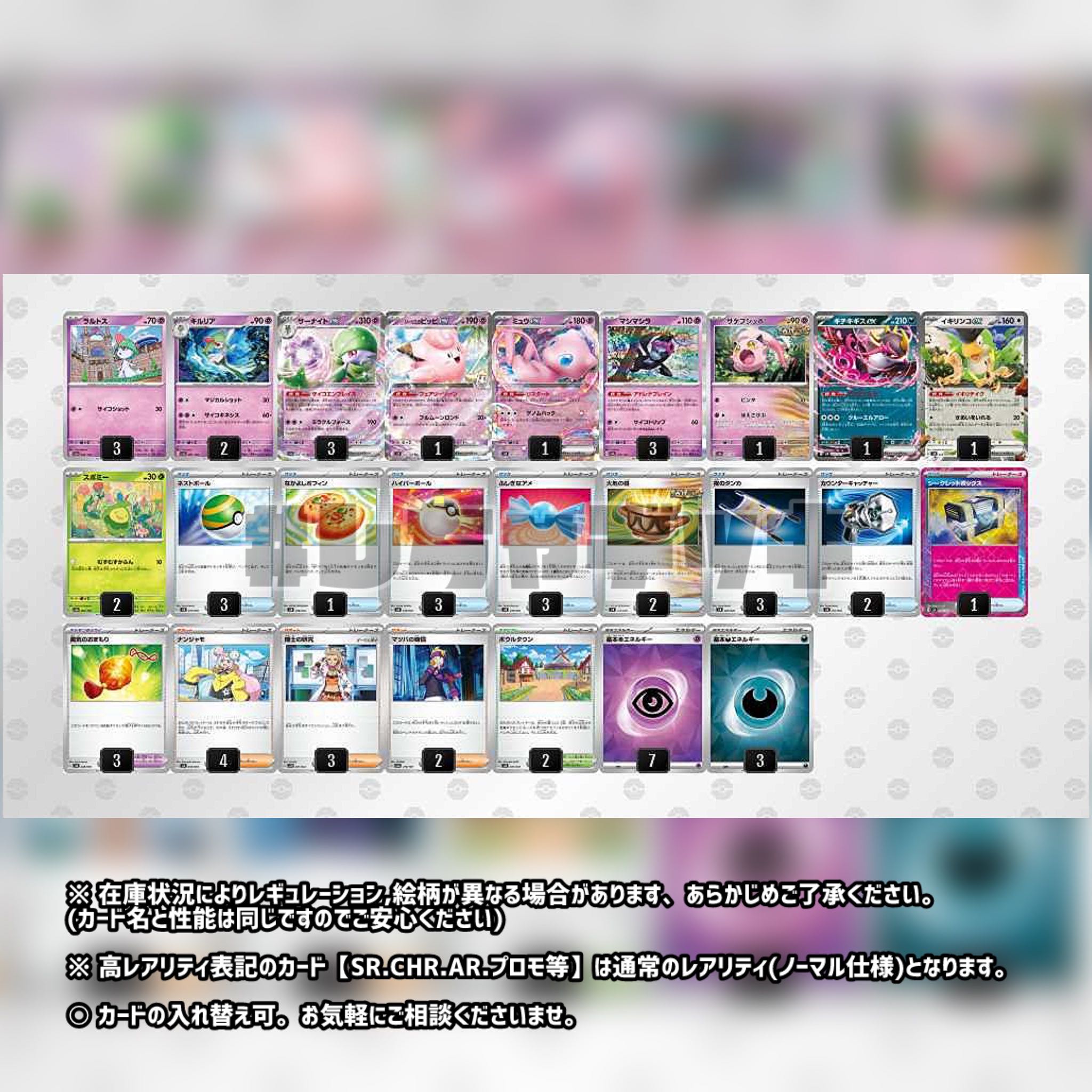 CL2025宮城準優勝】サーナイトex 構築済みデッキ ポケモンカード