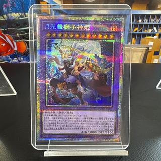 月光舞獅子神姫」の激安通販 | magi