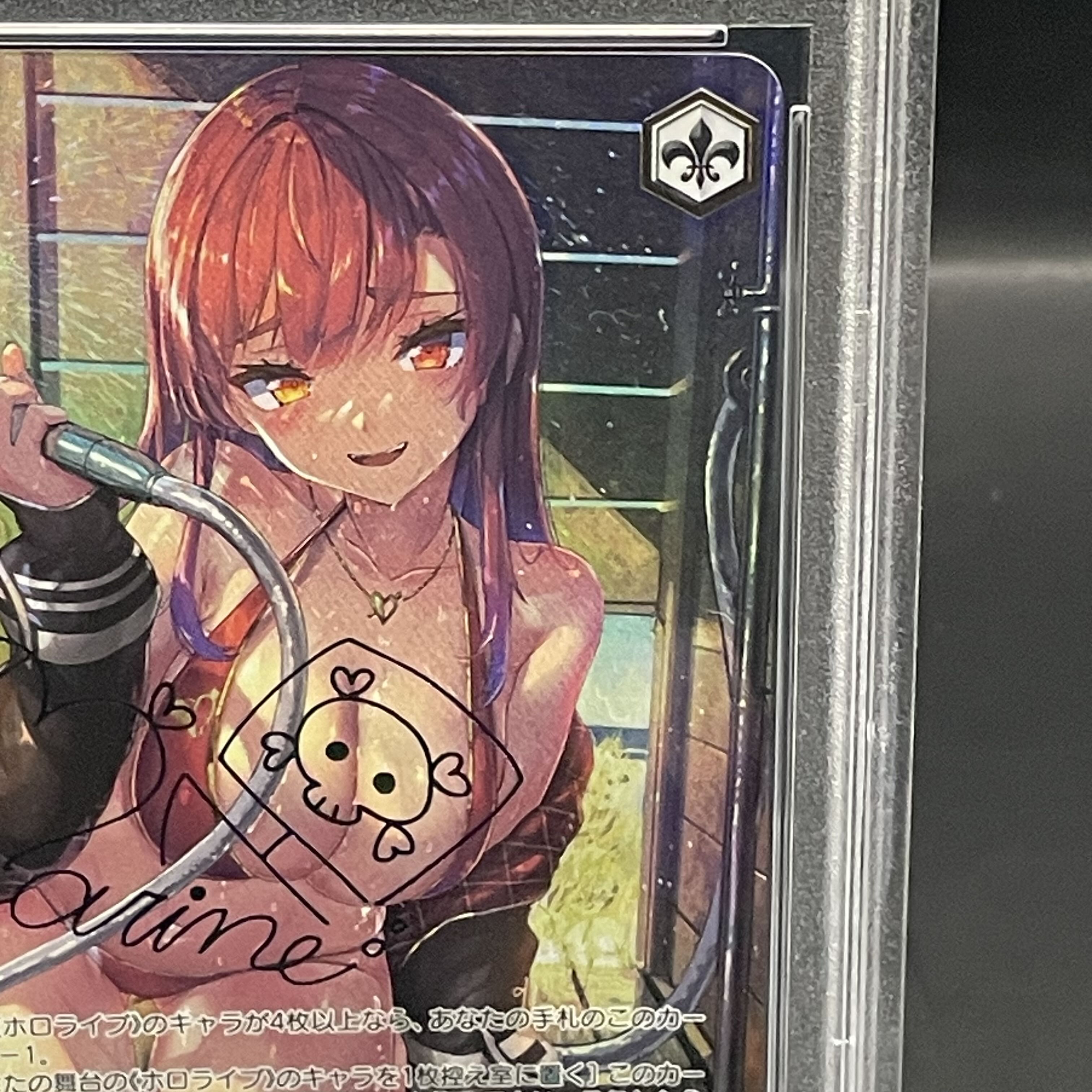 ヴァイスシュヴァルツ 海で遊んだ後は… 宝鐘マリン PSA10 海で遊んだ後