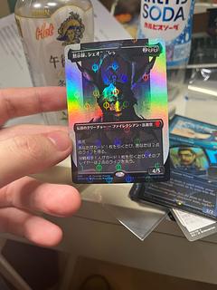 MTG foil 日本語 黙示録、シェオルドレッド 日本製ブースター版 MTG