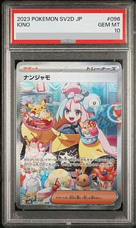 ナンジャモ psa10」の激安通販 | magi