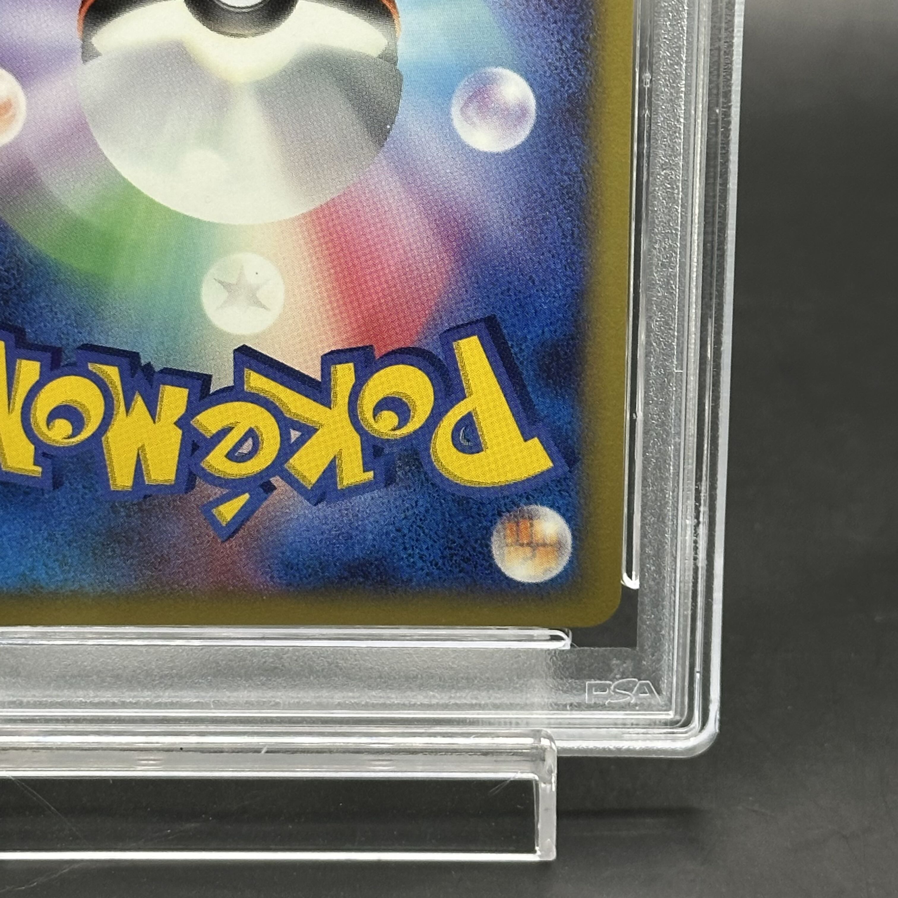 PSA10】 ピカチュウ 《映画公開記念プレミアムシート2008》 (プロモ