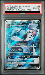 PSA10】アシレーヌGX SR 054/051 1枚の通販 土日祝休@magi公式