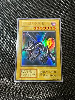 真紅眼の黒竜 初期」の激安通販 | magi