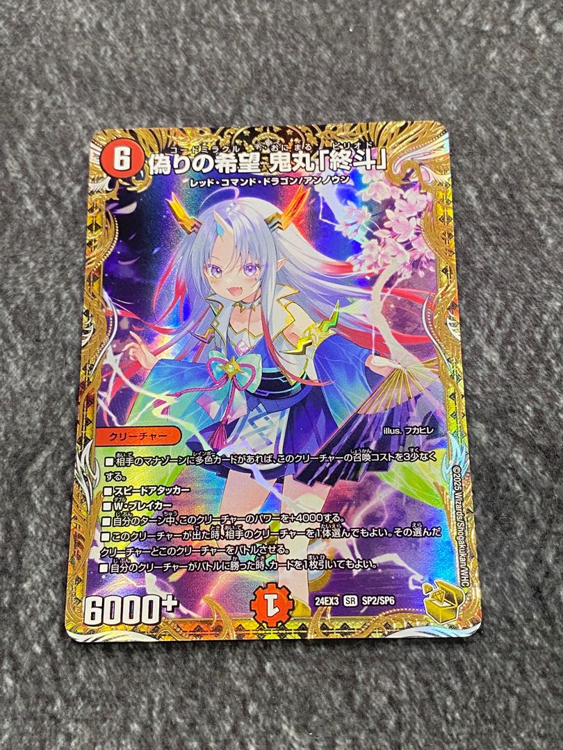 赤緑アポロ デッキ 鬼丸終斗入り 赤緑アポロ デッキ 鬼丸終斗入り