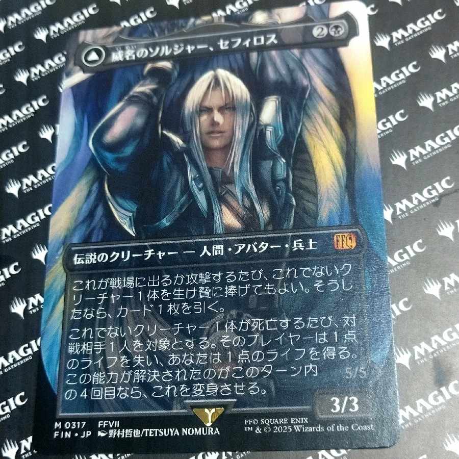 MTG FFVII 威名のソルジャー、セフィロス 日本語 通常版 ボーダーレス
