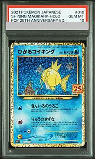 psa10 コイキング」の激安通販 | magi