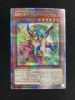 魔術師の弟子-ブラック・マジシャン・ガール QCSE・25thシク ALIN