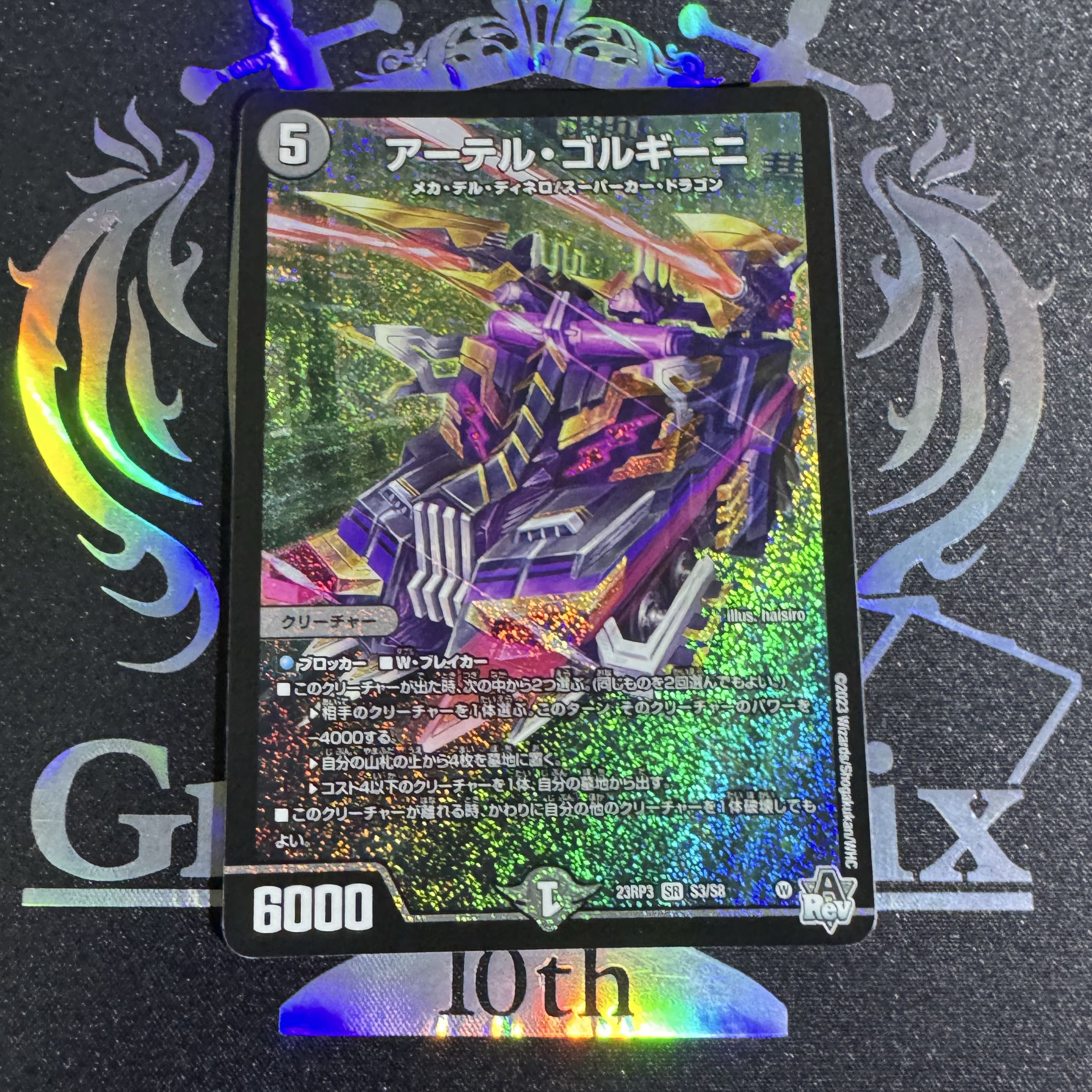 未開封】アーテルゴルギーニ 神アート アニマルマスターズ 4枚 未開封