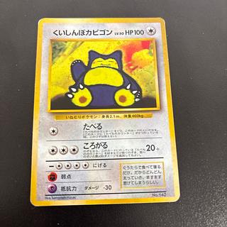 カビゴン 旧裏」の激安通販 | magi