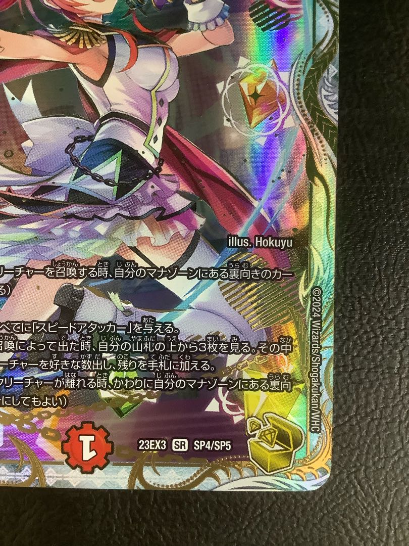 使命」の頂天 グレイテスト・グレート(ゼニス金トレジャー) SR SP4/SP5