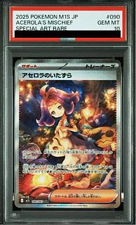 アセロラ psa10」の激安通販 | magi
