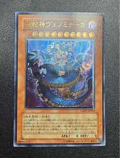 遊戯王 アルティメットレア」の激安通販 | magi