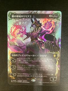 レイズドfoil) ① 闇の領域のリリアナ 神話レア 94/0 1枚の通販 遊ING