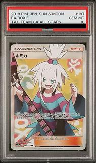 ホミカ SR」の激安通販 | magi