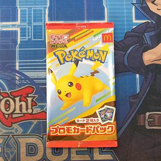 マクドナルド ハッピーセット2025 プロモカードパック 未開封パック