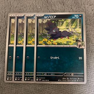 Nのゾロア」の激安通販 | magi