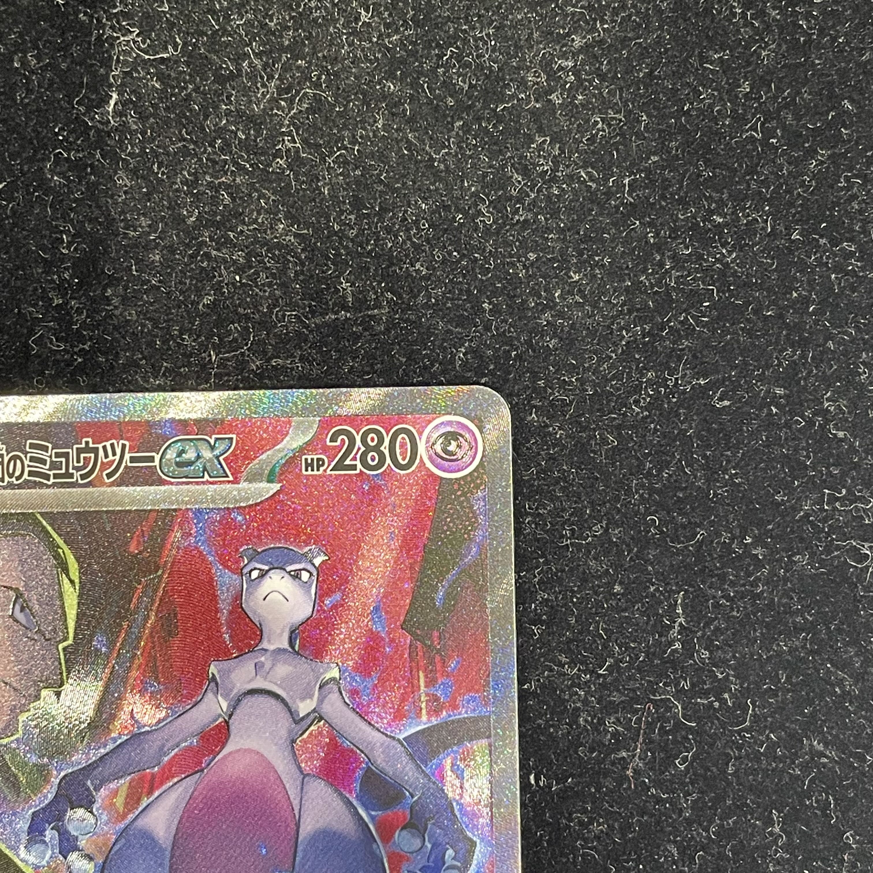 ロケット団のミュウツーex SAR 125/098 1枚の通販 土日祝休@magi公式