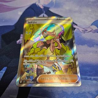 カナリィ SR 219/193」の激安通販 | magi