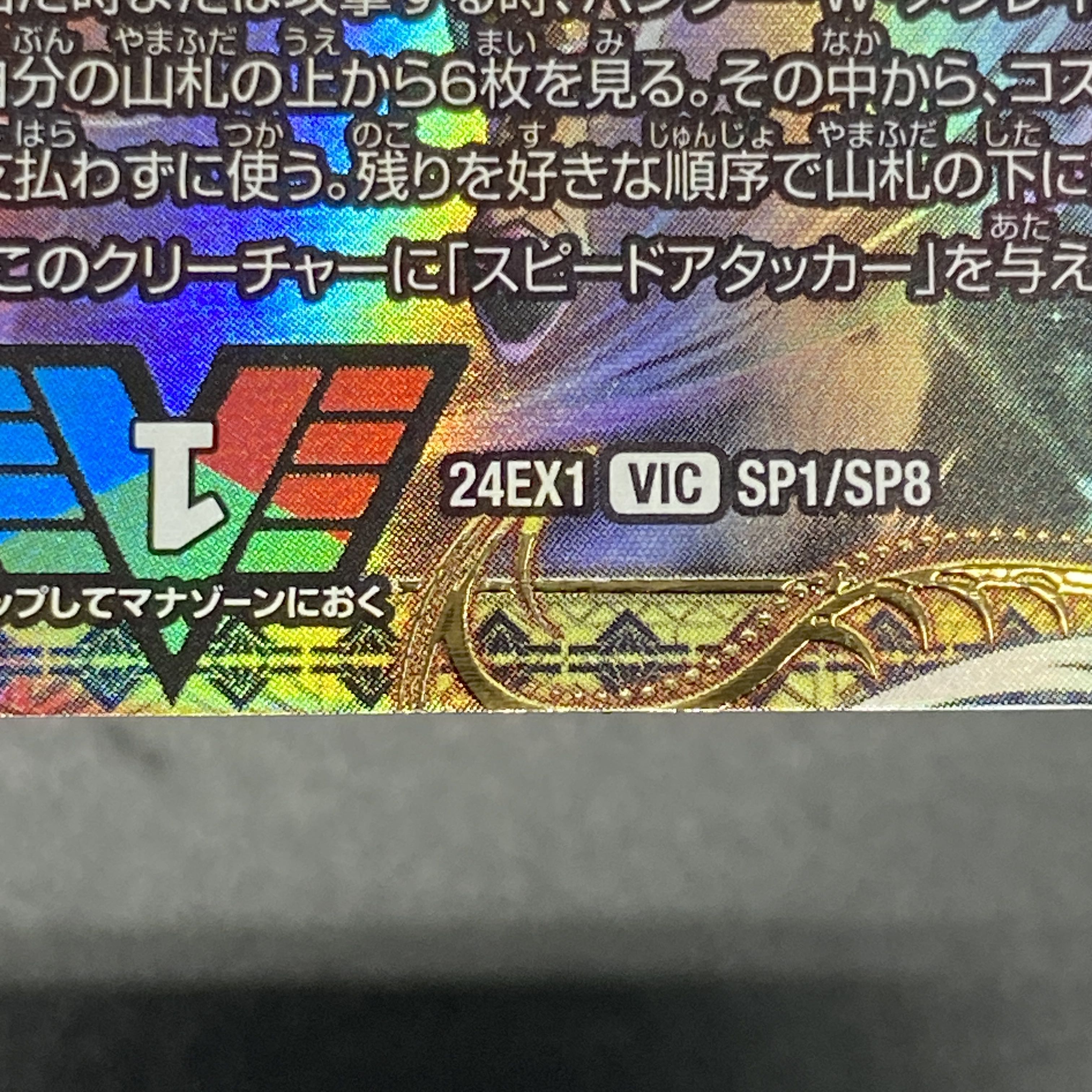 勝利」の頂 カイザー「刃鬼」(金トレジャー) VIC SP1/SP8 1枚の通販