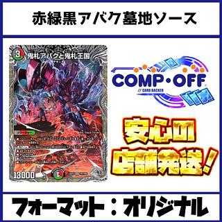 墓地ソース」の激安通販 | magi