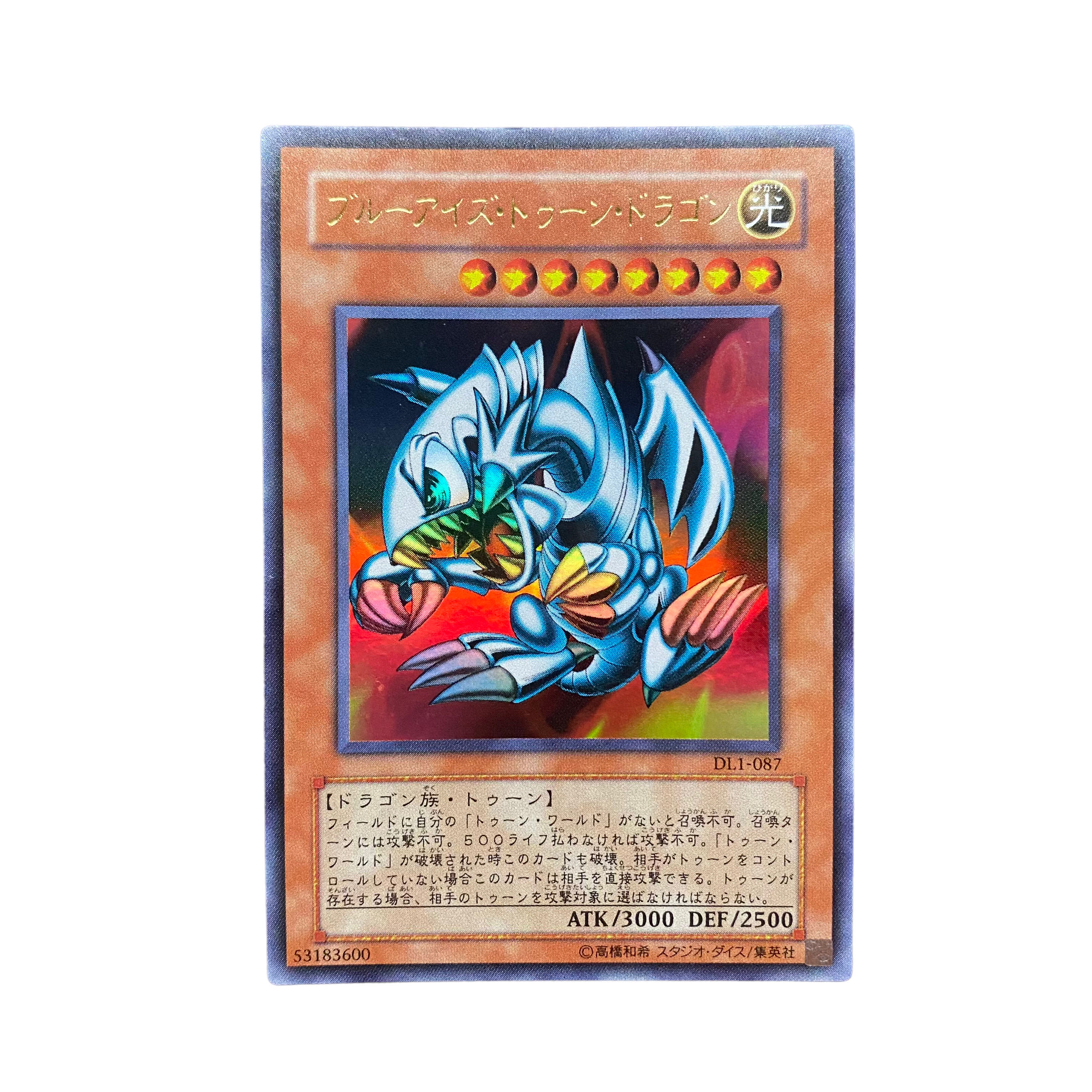 4997【遊戯王】ブルーアイズ・トゥーン・ドラゴン DL1-087〈UR〉 1枚の
