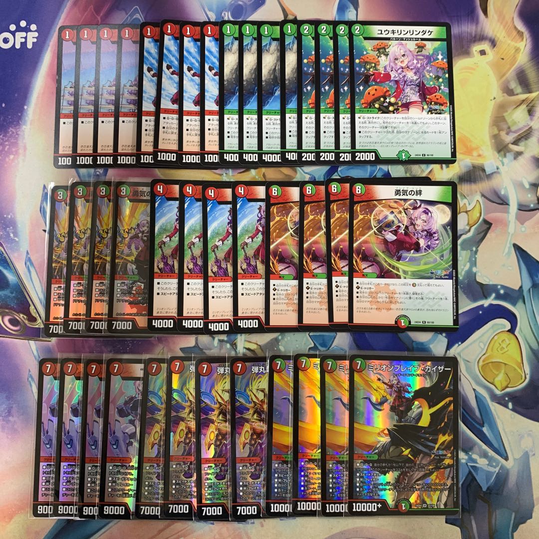 2245 赤緑壱百満天原サロメ(赤緑ギャラクシー) コンプオフ デュエマ