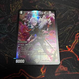 アーテル・ゴルギーニ」の激安通販 | magi