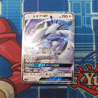 ルギアGX RR 072/095」の激安通販 | magi